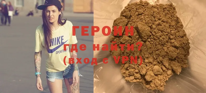 ГЕРОИН VHQ  Ступино 